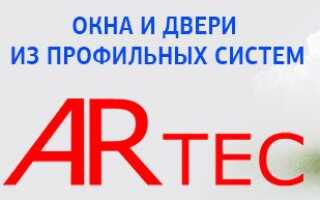 Пластиковые профили ARtec: чем имя тебе твоё отзовётся?