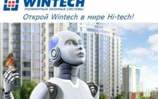 Пластиковый профиль Wintech: международный бренд с османскими корнями