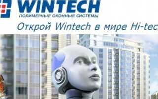 Отзывы о профиле Wintech: «… нормальный турецкий профиль, со всеми вытекающими…»