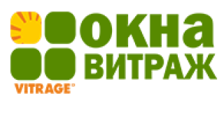 Отзывы на пластиковые окна «Витраж»