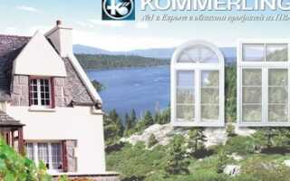 Профили Koemmerling – отзывы