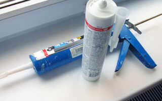 Где купить герметик для стеклопакетов