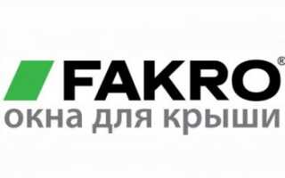 Мансардные окна Фарко для крыши