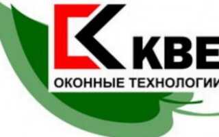Окна КВЕ глазами потребителей