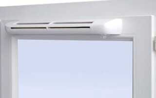 Оконный проветриватель на пластиковые окна