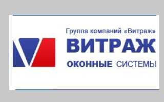 Vitrage Window Systems – от пластиковых окон до пластиковых подоконников