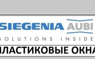Siegenia – от “Фаворитов” к “Титанам”!