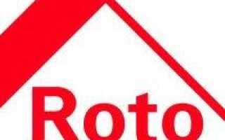 ROTO – новый поворот в производстве фурнитуры!