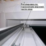 Как отрегулировать створку по горизонтали