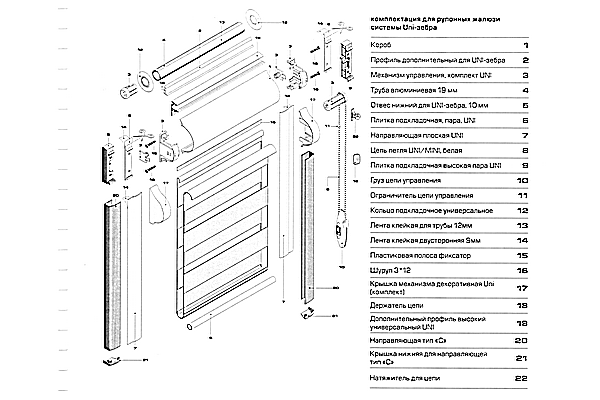 Так устроена рулонная штора "зебра"