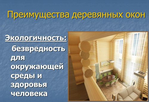 Деревянные окна со стеклопакетом из лиственницы