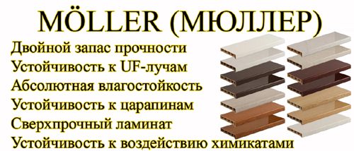 Подоконник Moeller белый