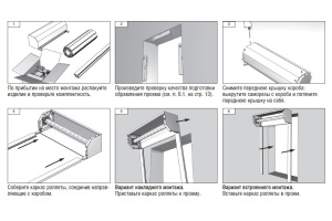 Монтаж роллет