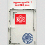 Kale - плюсы и минусы Регулировка фурнитуры "Кале"